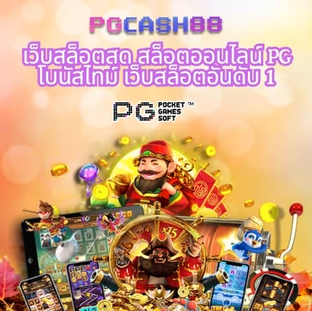 ผลบอลสดมุม