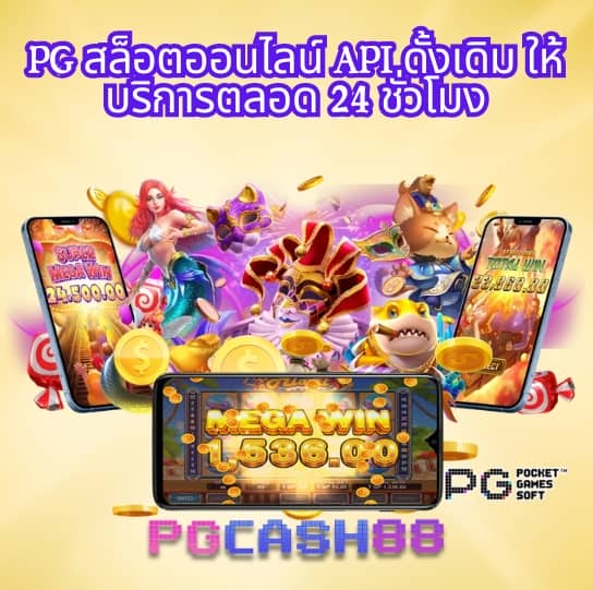 ผลบอลสดมุม